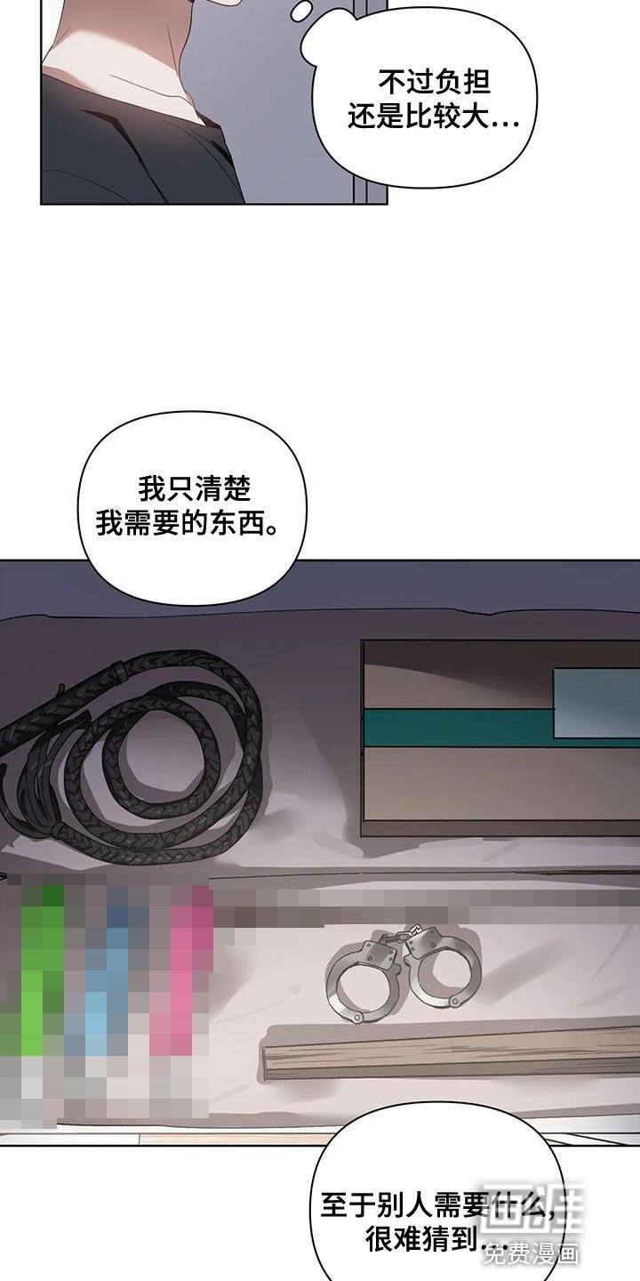第70章：是我想错了