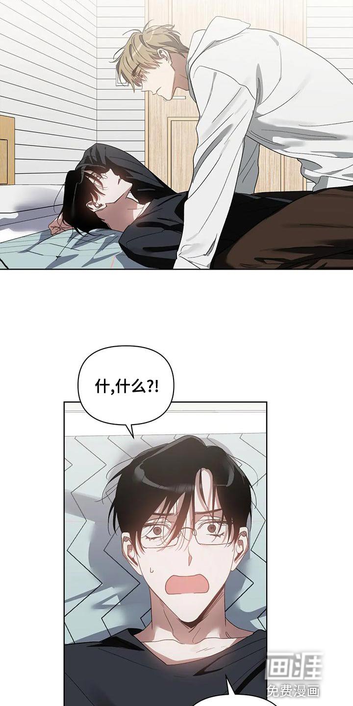 第70章：是我想错了