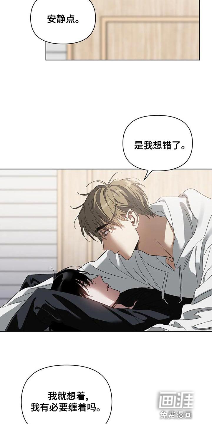 第70章：是我想错了