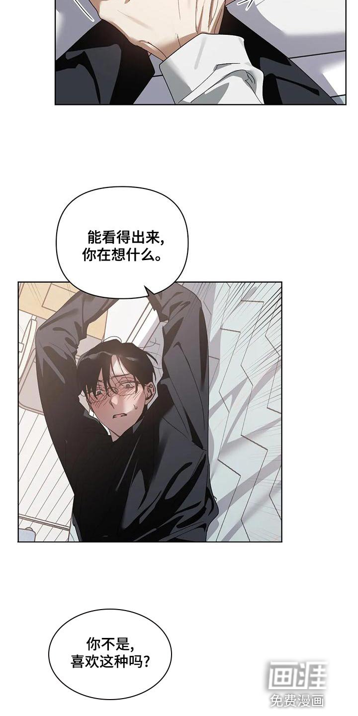 第71章：没用的自尊心