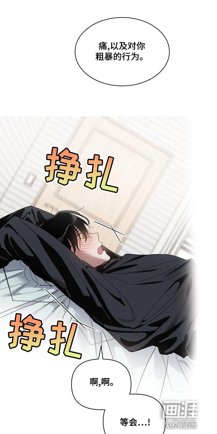 第71章：没用的自尊心