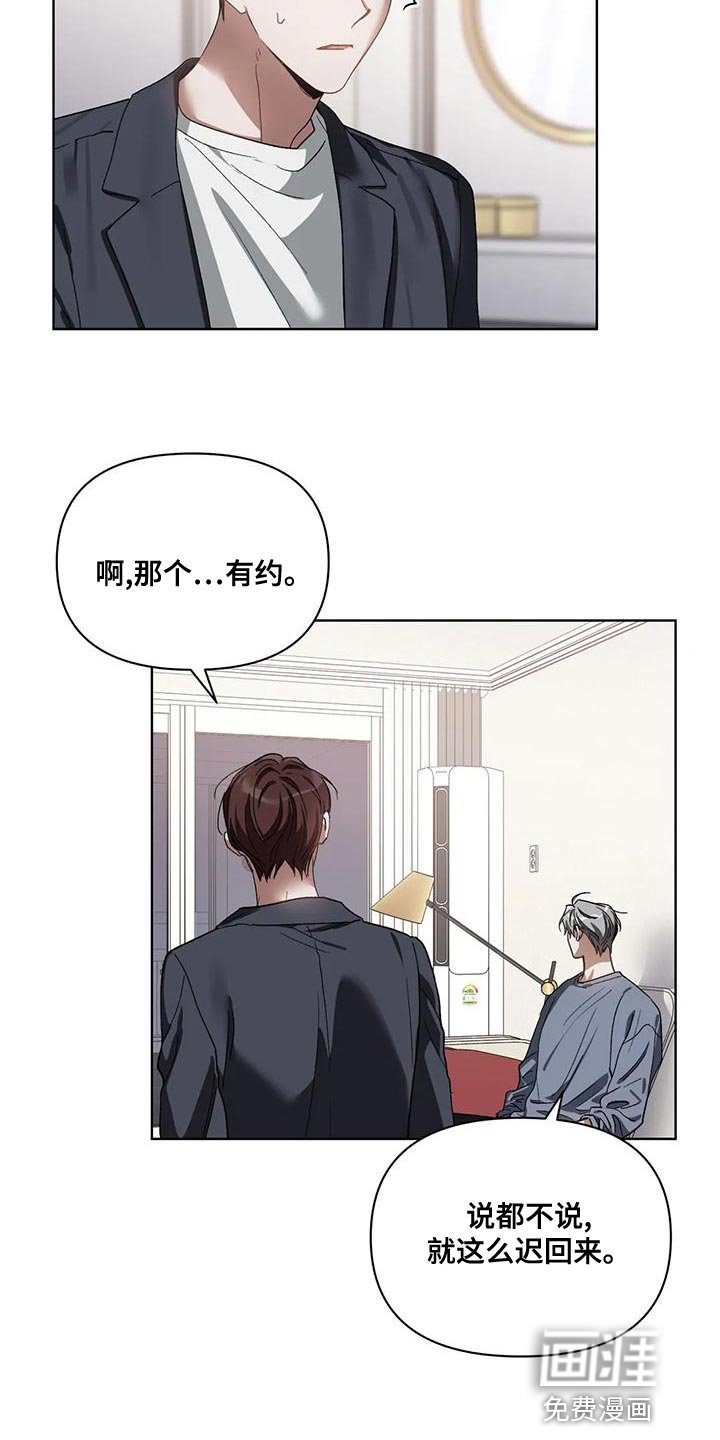 第72章：你给我听好