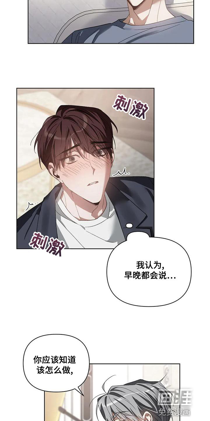 第72章：你给我听好