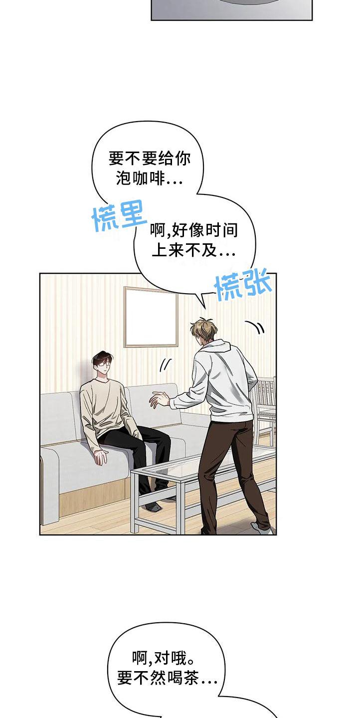 第73章：吸引