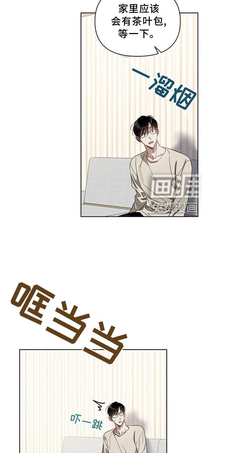 第73章：吸引