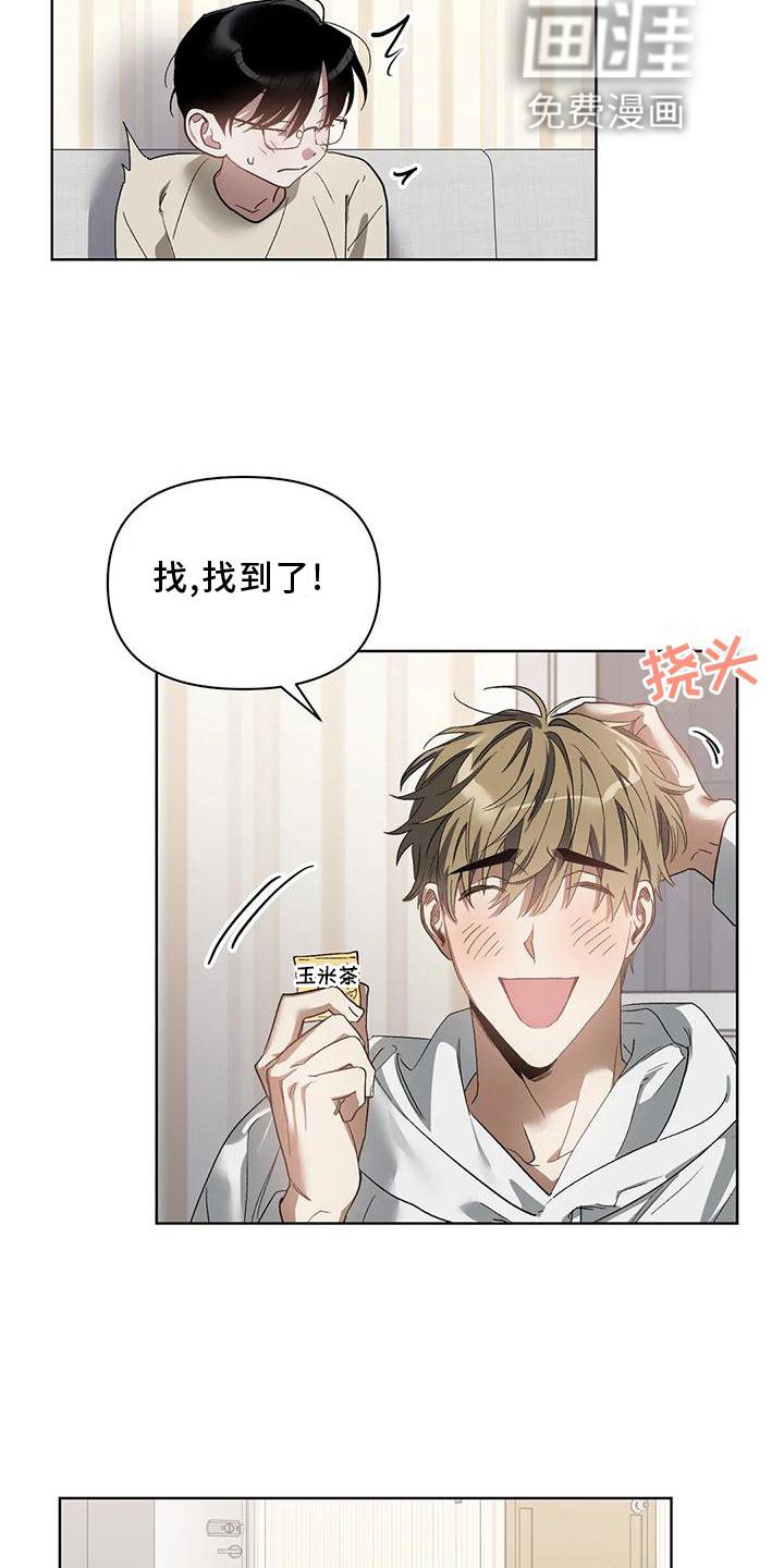 第73章：吸引