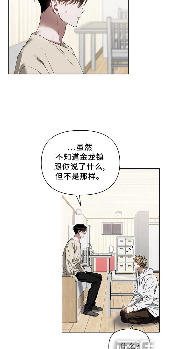 第73章：吸引
