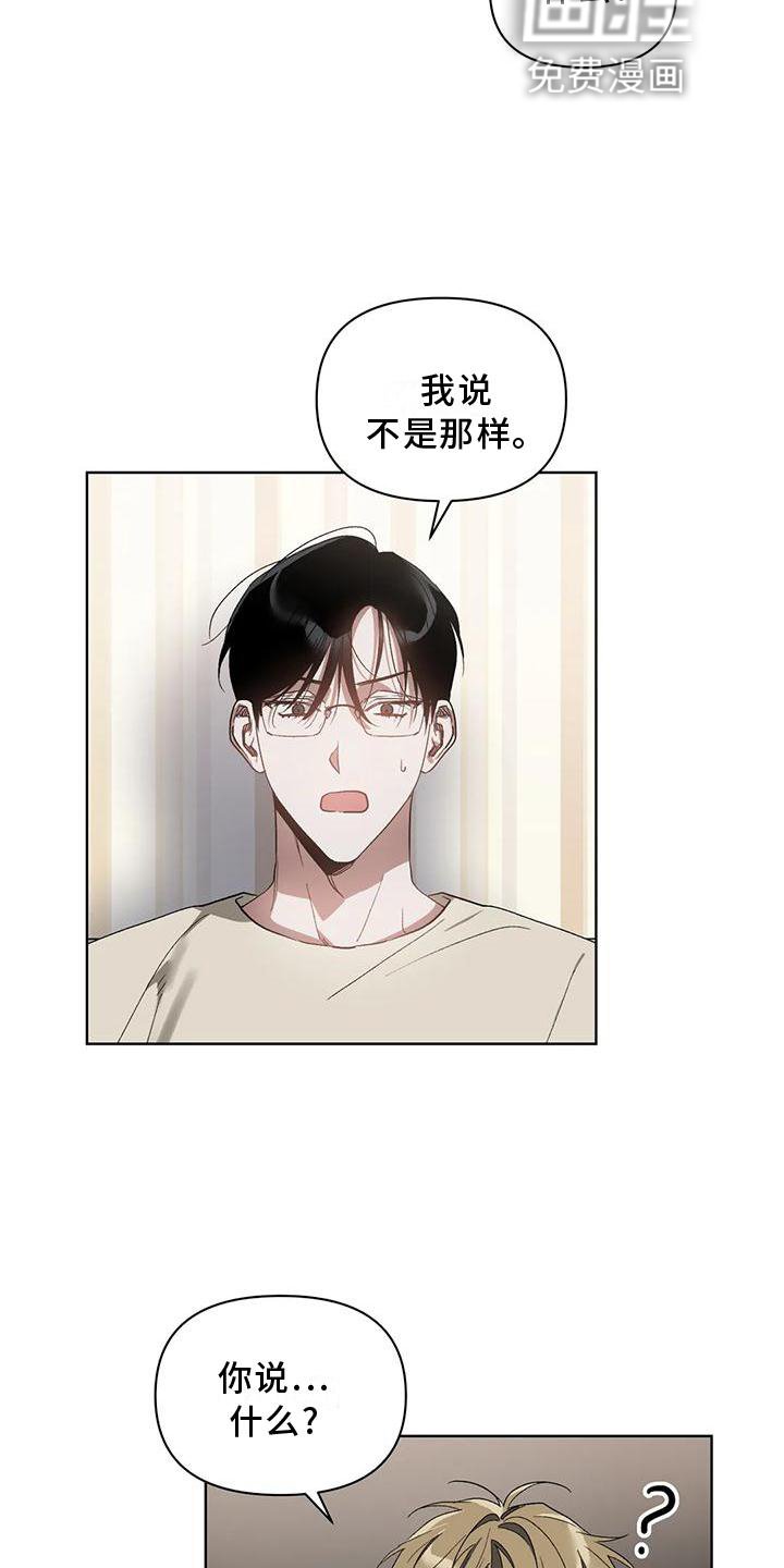第73章：吸引
