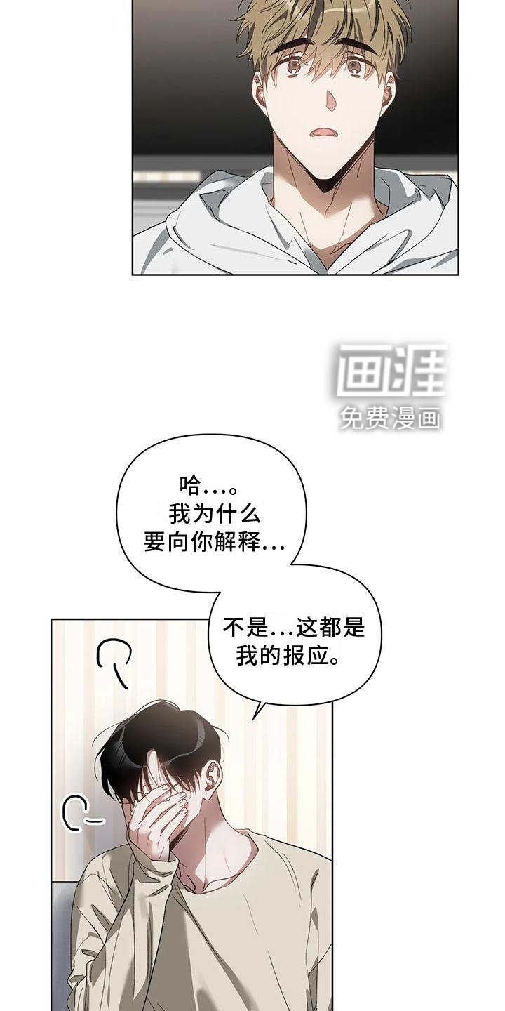 第73章：吸引