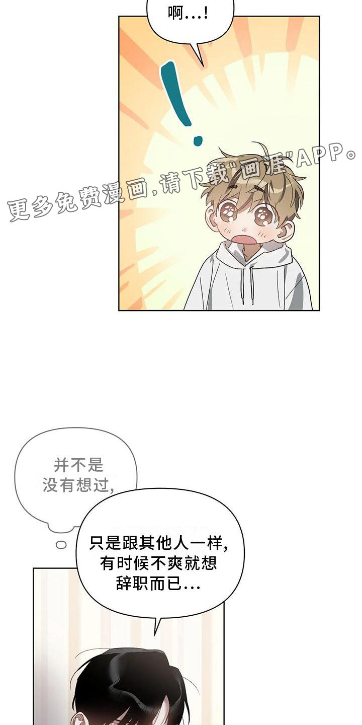 第73章：吸引