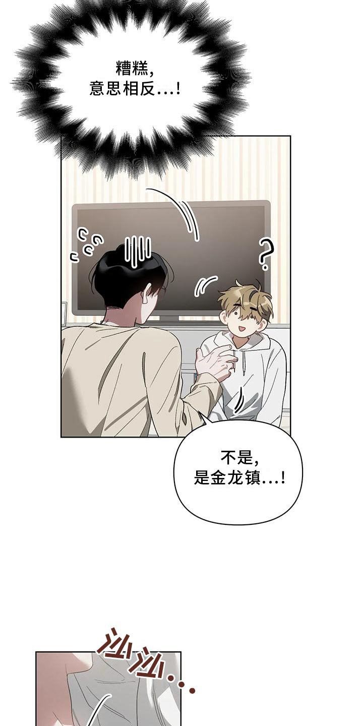 第73章：吸引