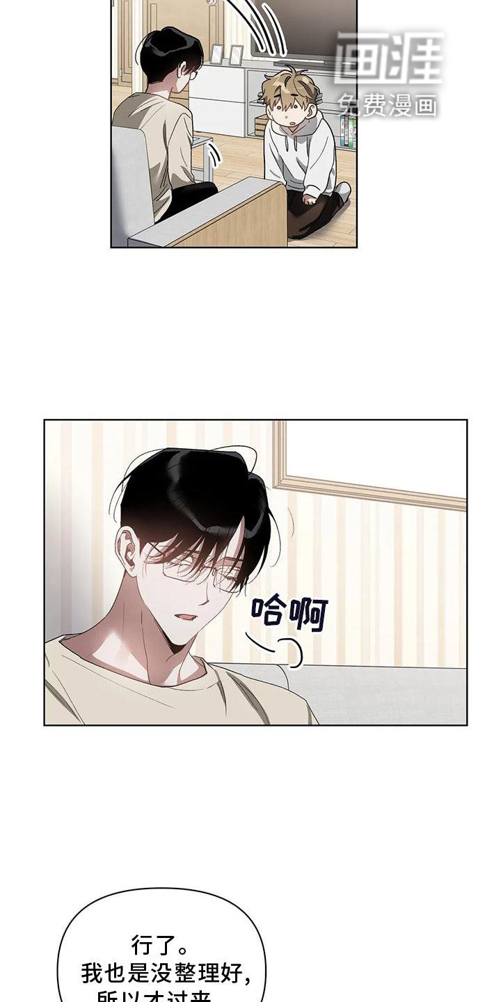 第73章：吸引