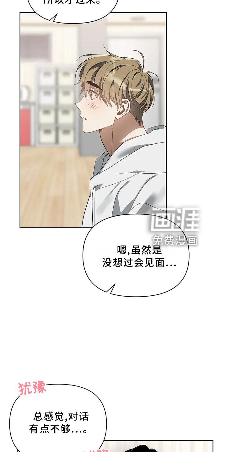 第73章：吸引
