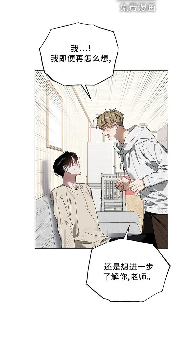 第73章：吸引