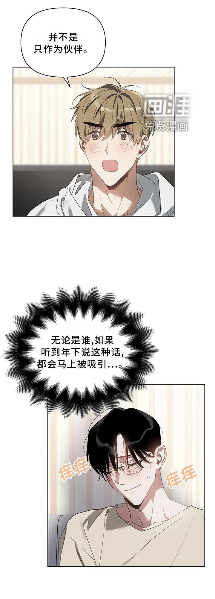 第73章：吸引