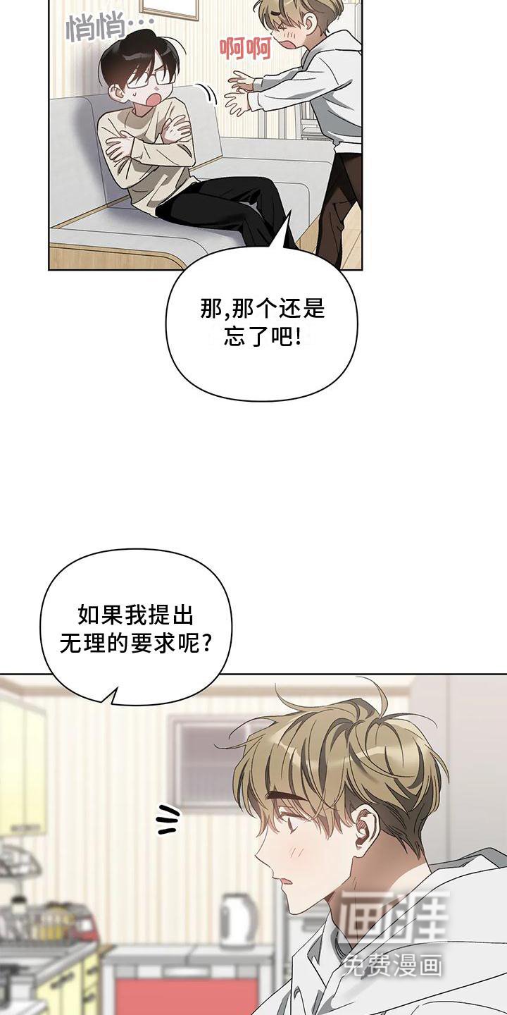 第74章：疯狂
