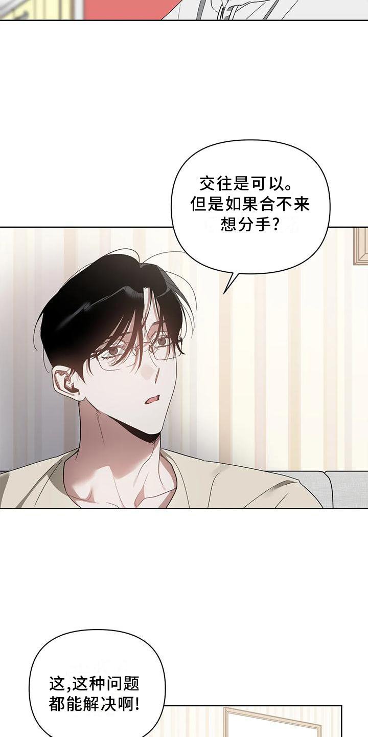 第74章：疯狂