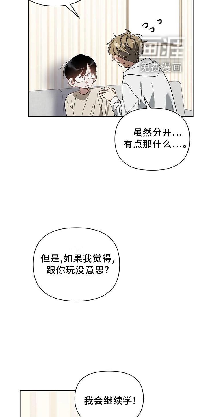 第74章：疯狂