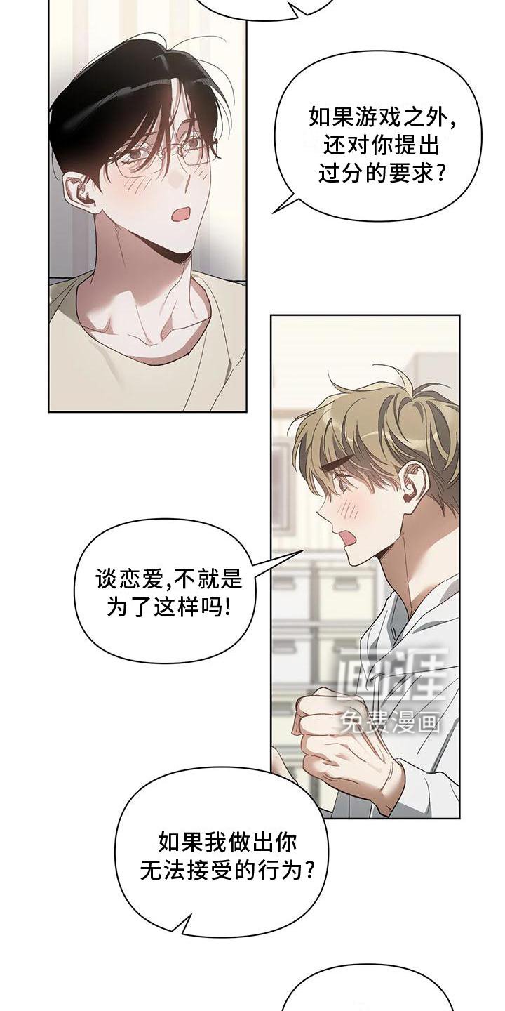 第74章：疯狂