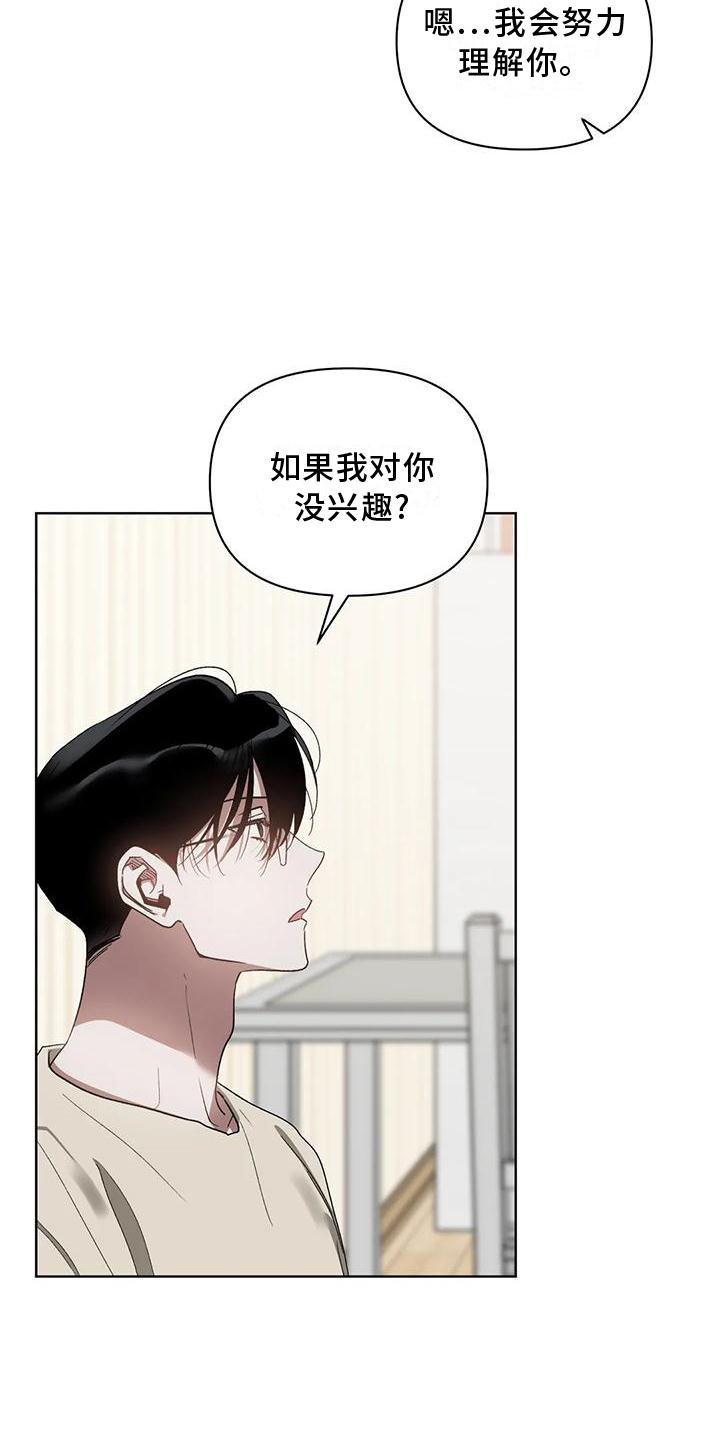第74章：疯狂