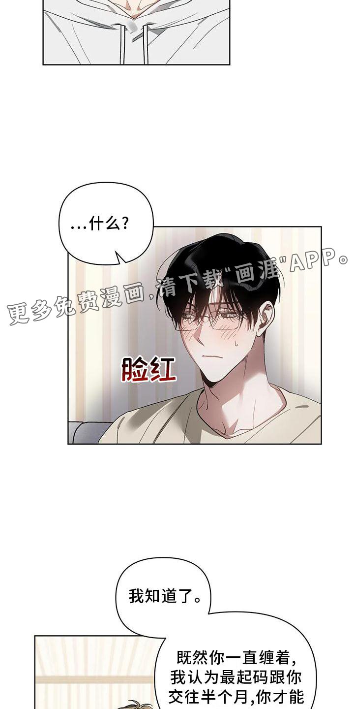 第74章：疯狂
