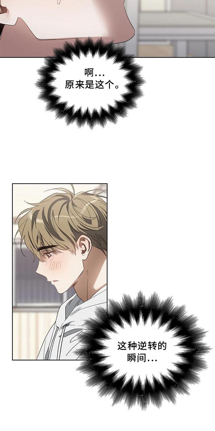 第74章：疯狂