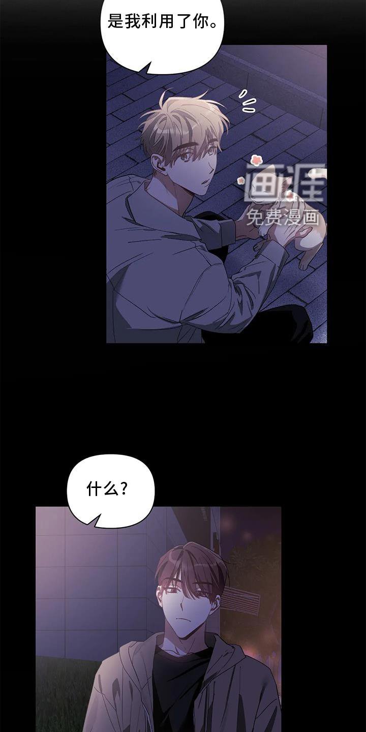 第76章：好聚好散