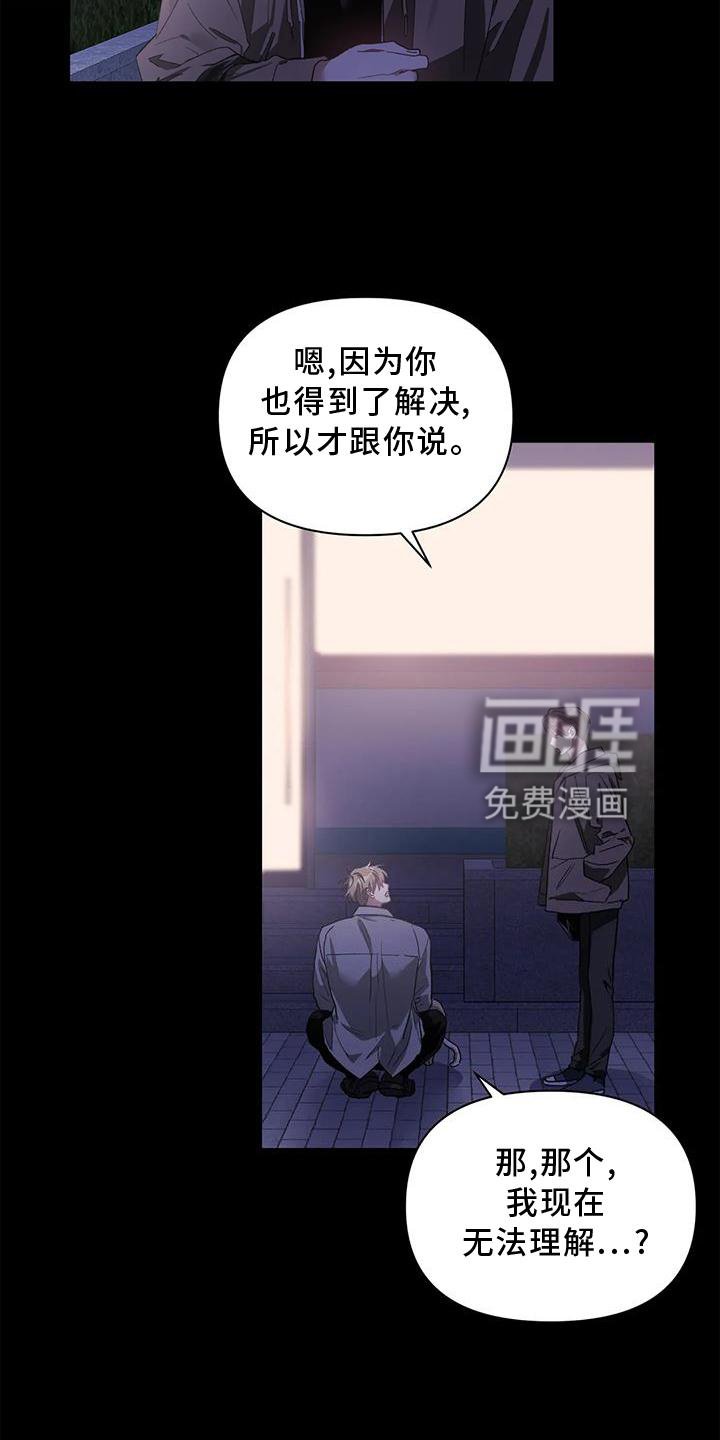 第76章：好聚好散