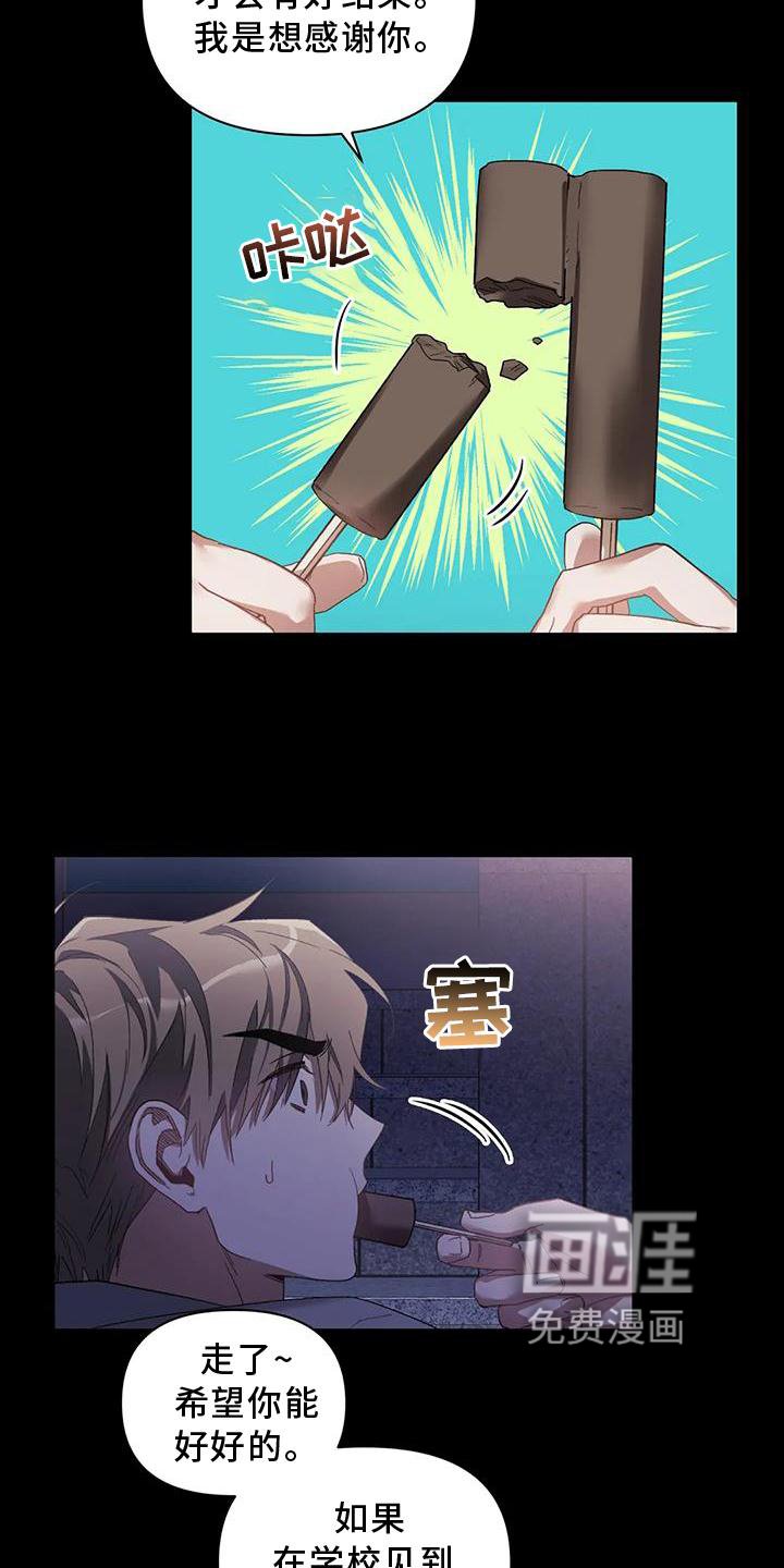 第76章：好聚好散