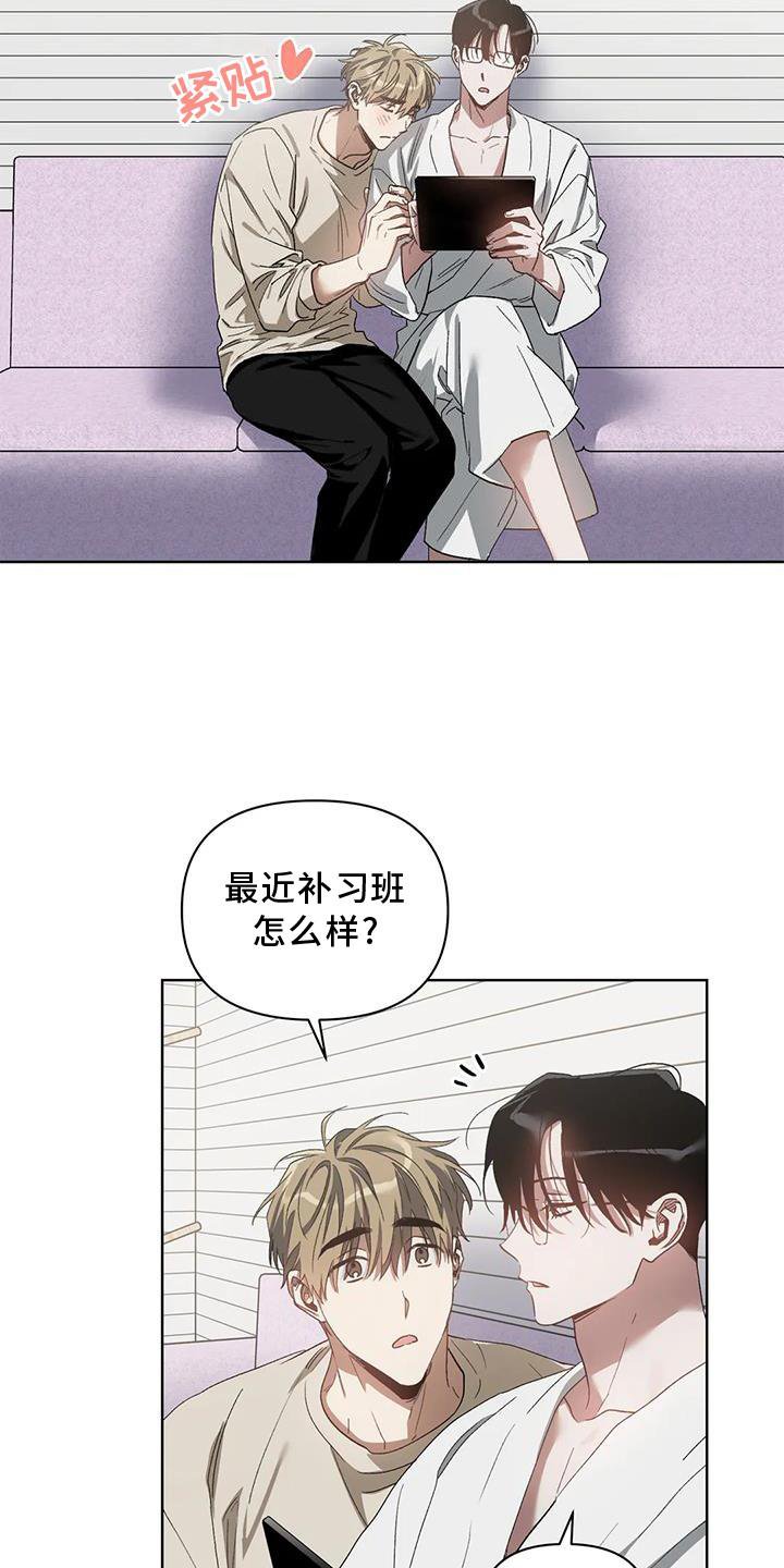 第77章：奖励