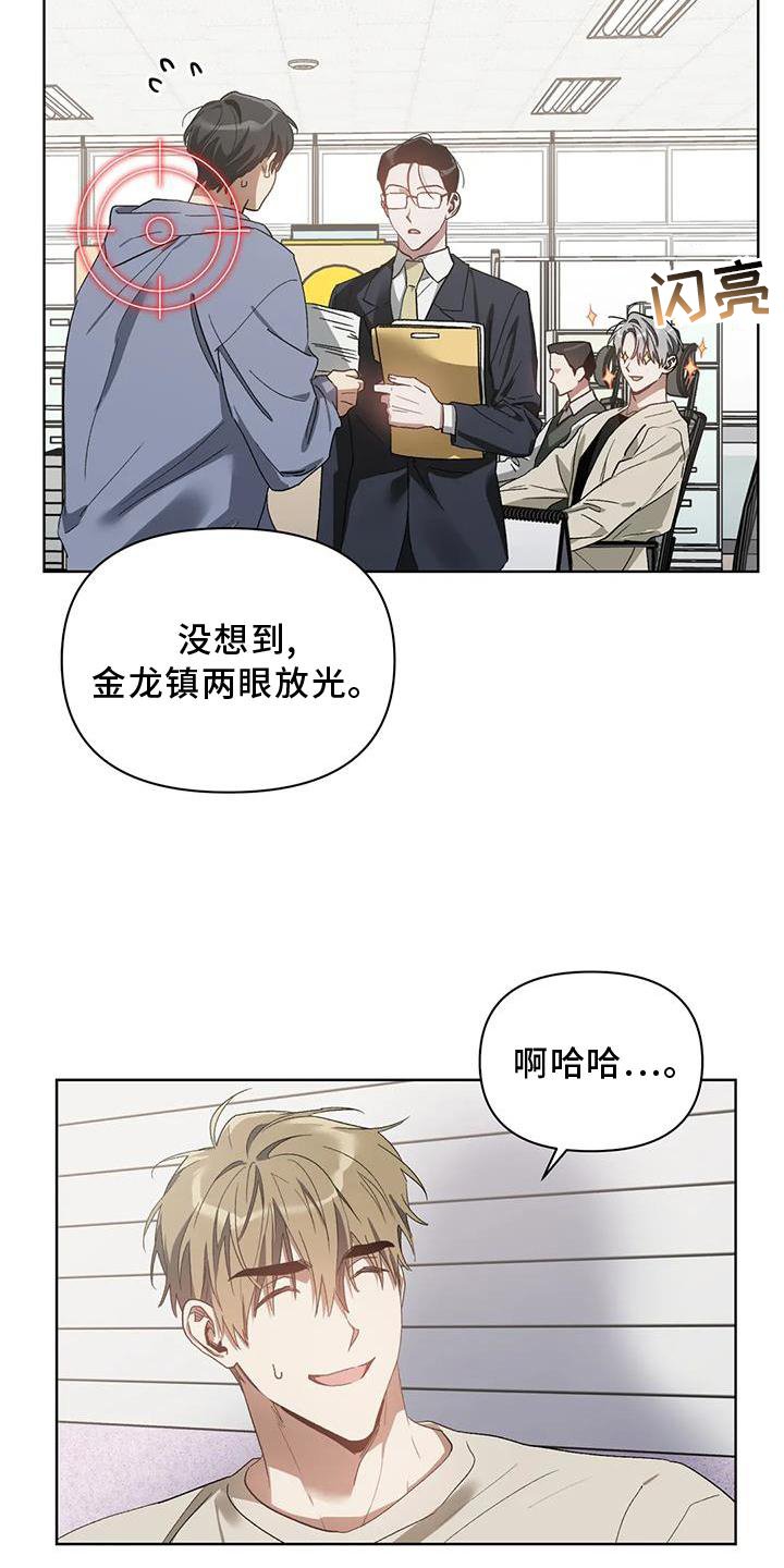第77章：奖励
