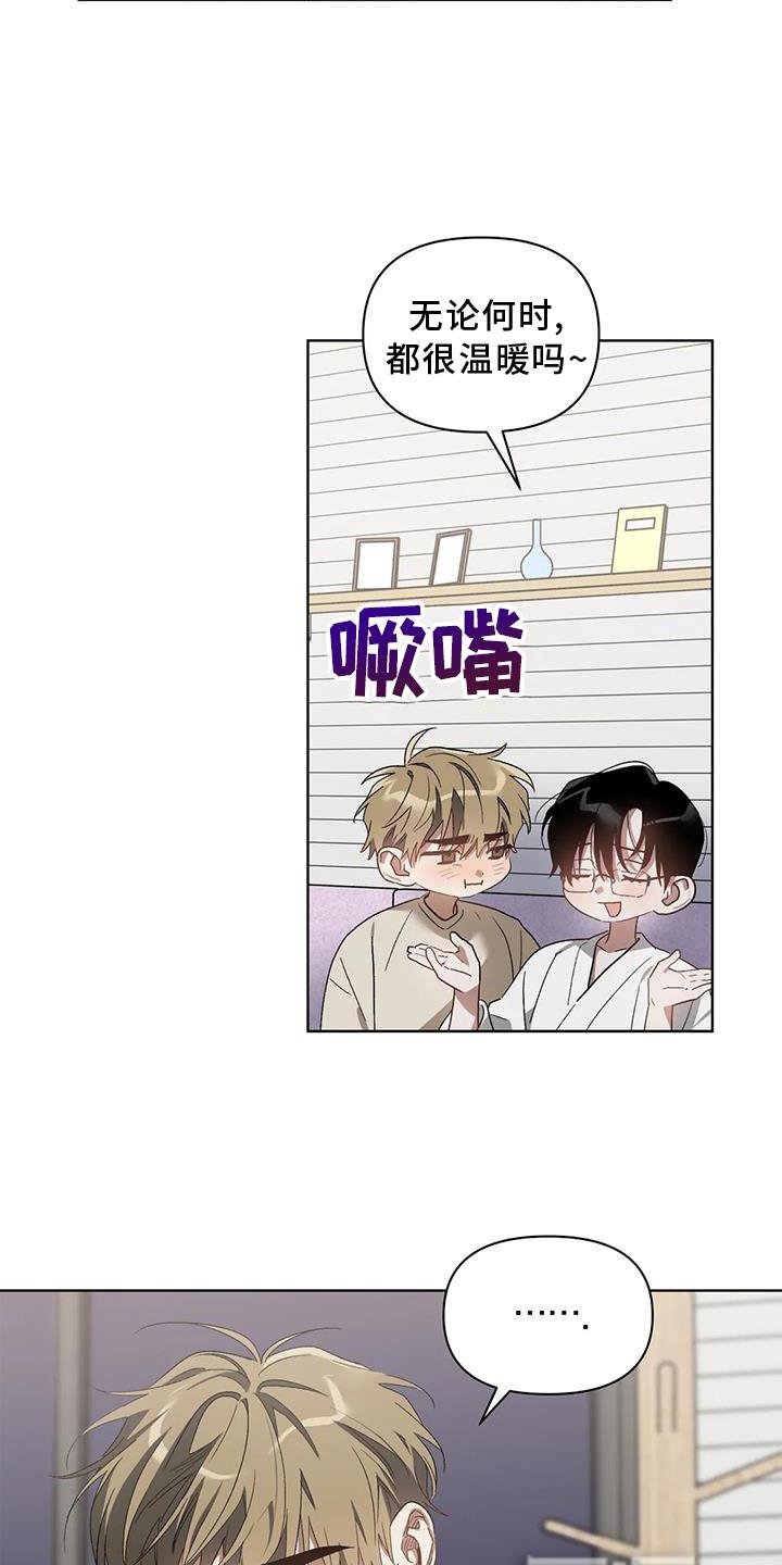 第77章：奖励