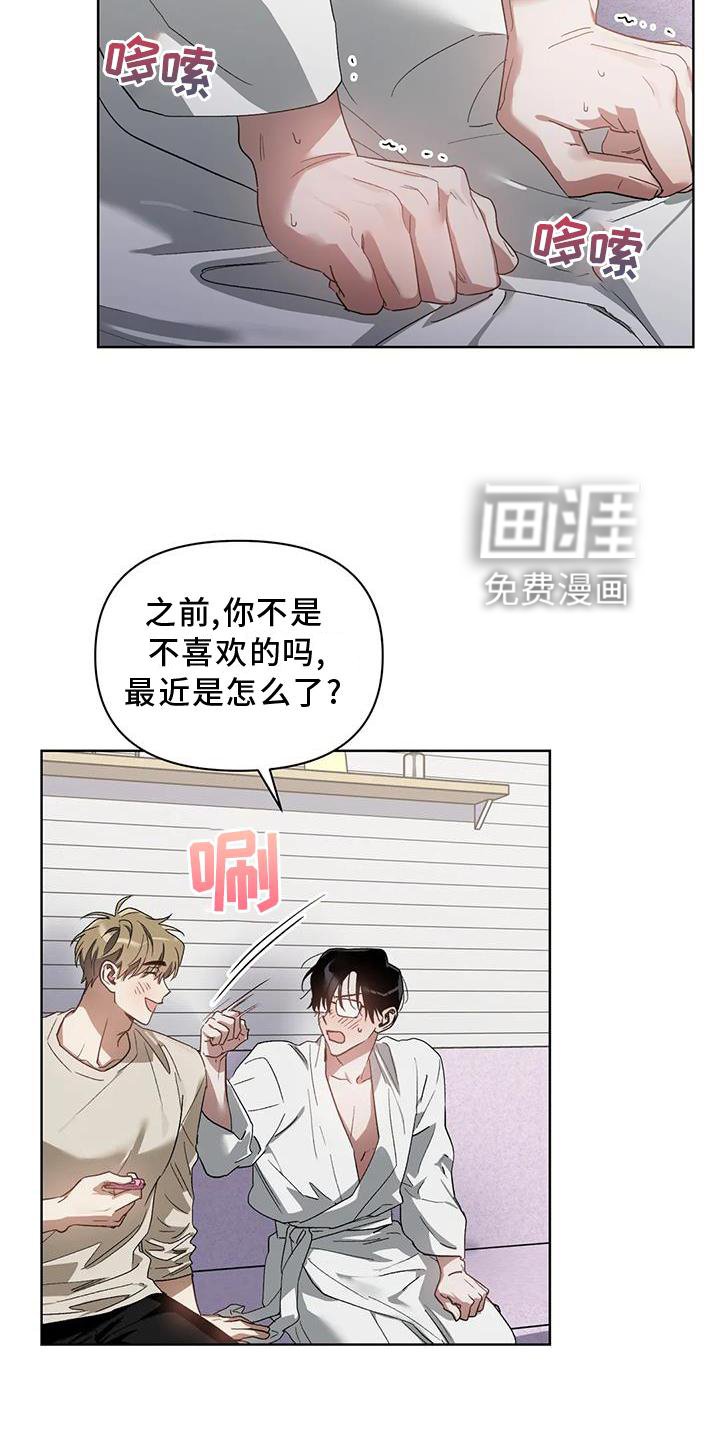第77章：奖励