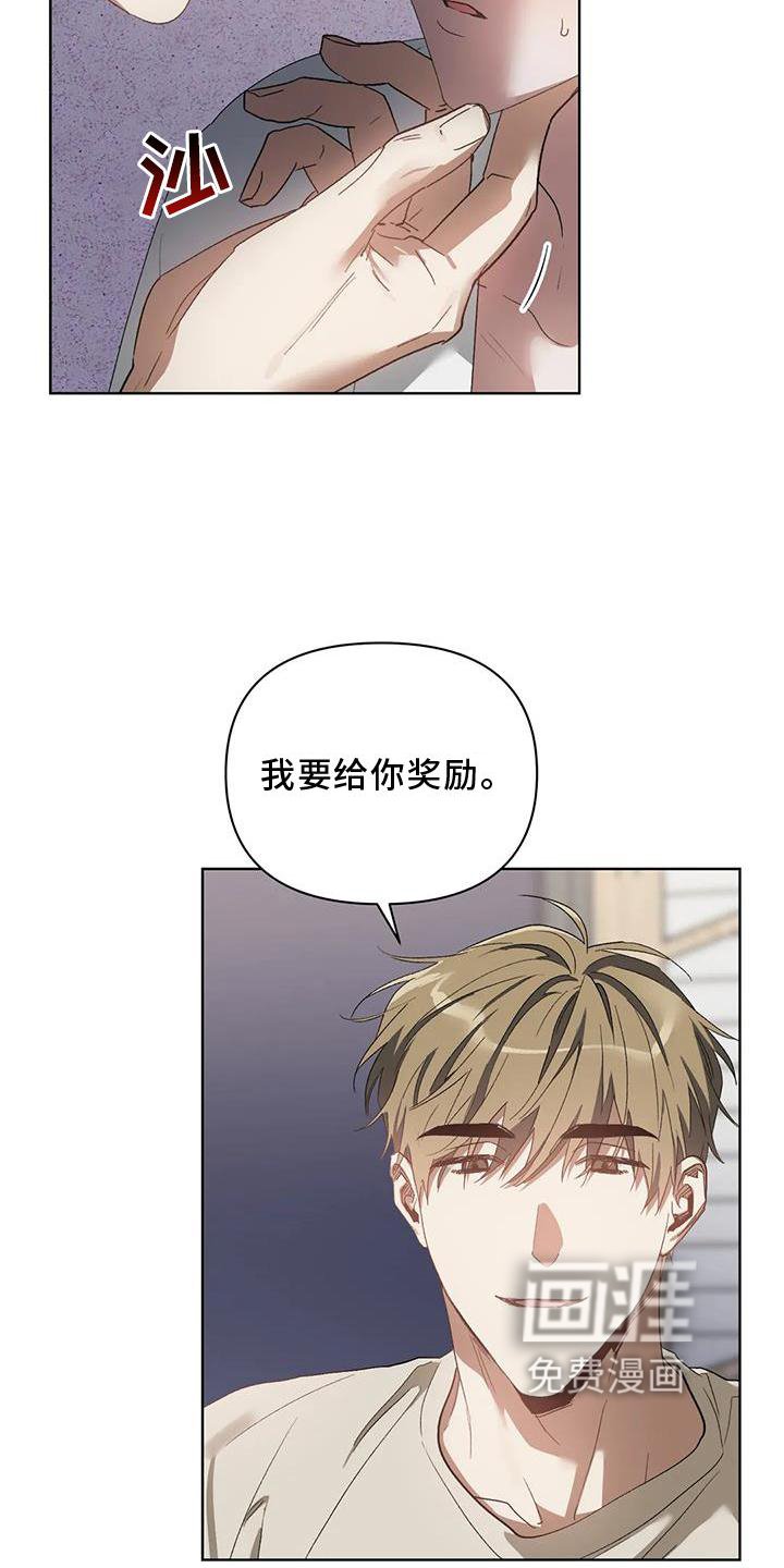 第77章：奖励