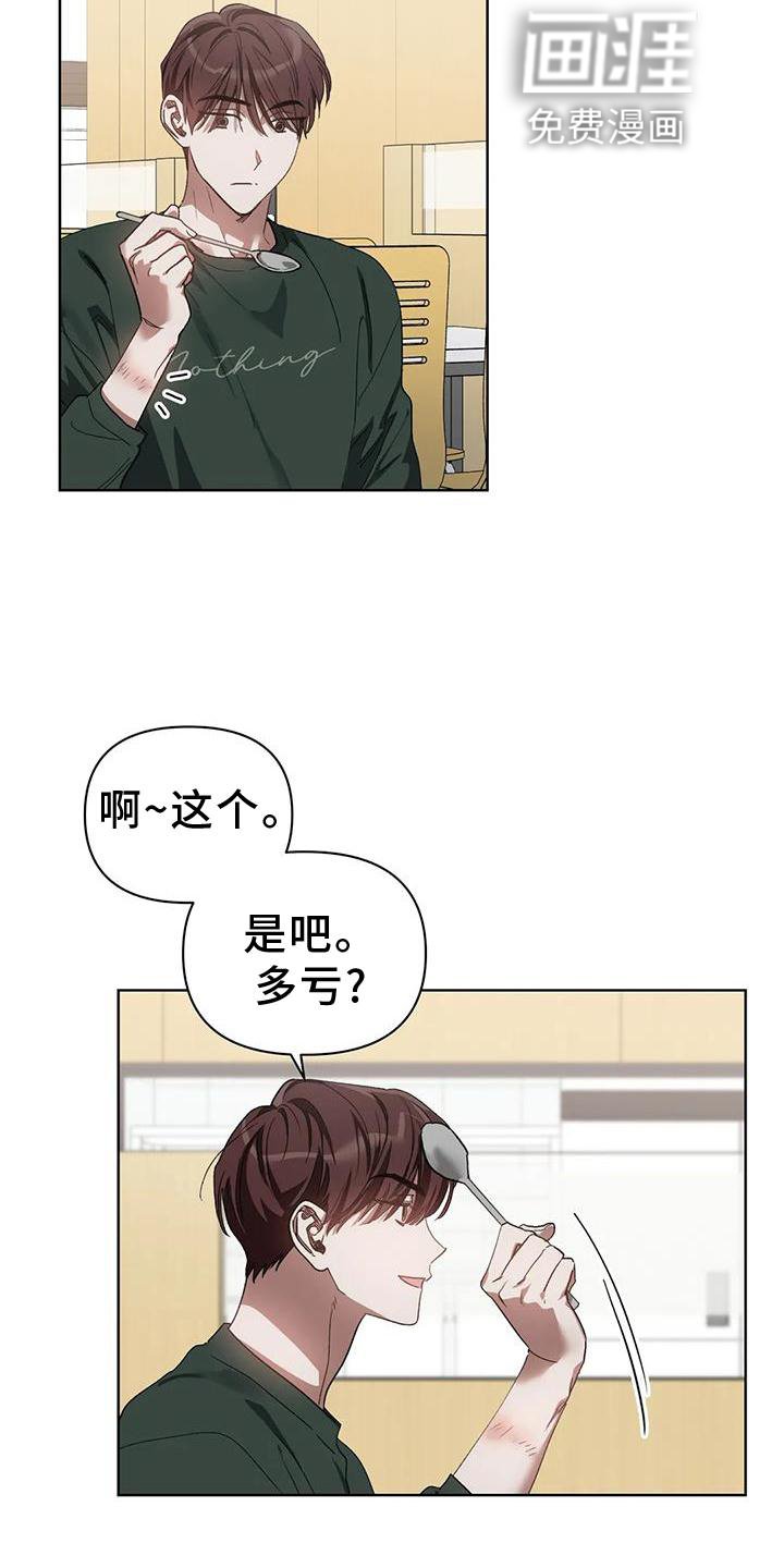 第78章：我的客人