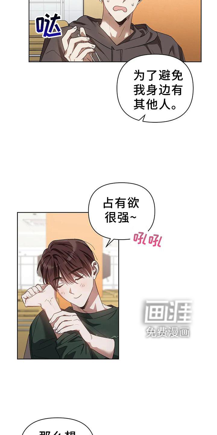第78章：我的客人
