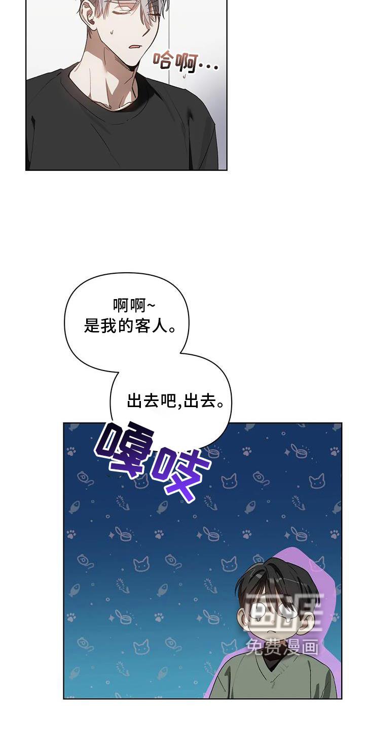 第78章：我的客人