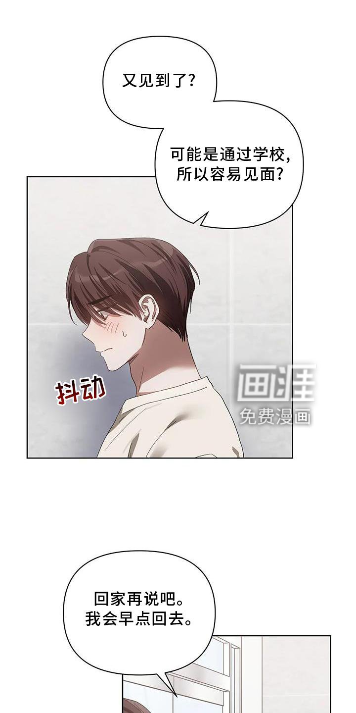 第79章：不在乱想
