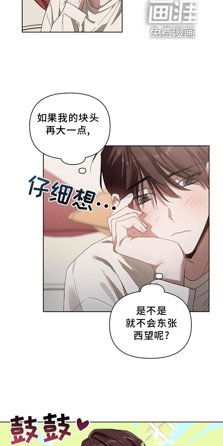 第79章：不在乱想