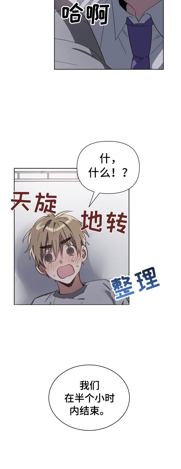 第8章：邀请