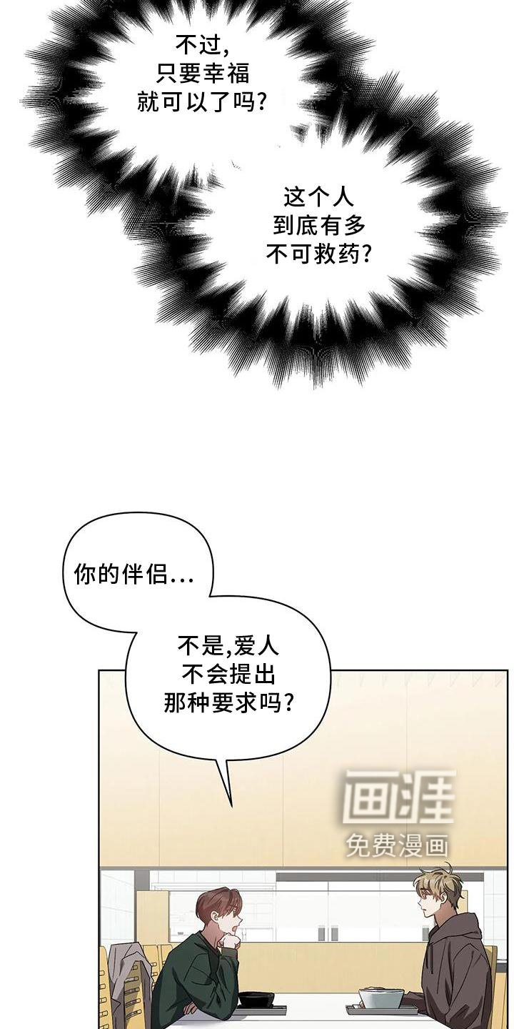 第80章：奖励