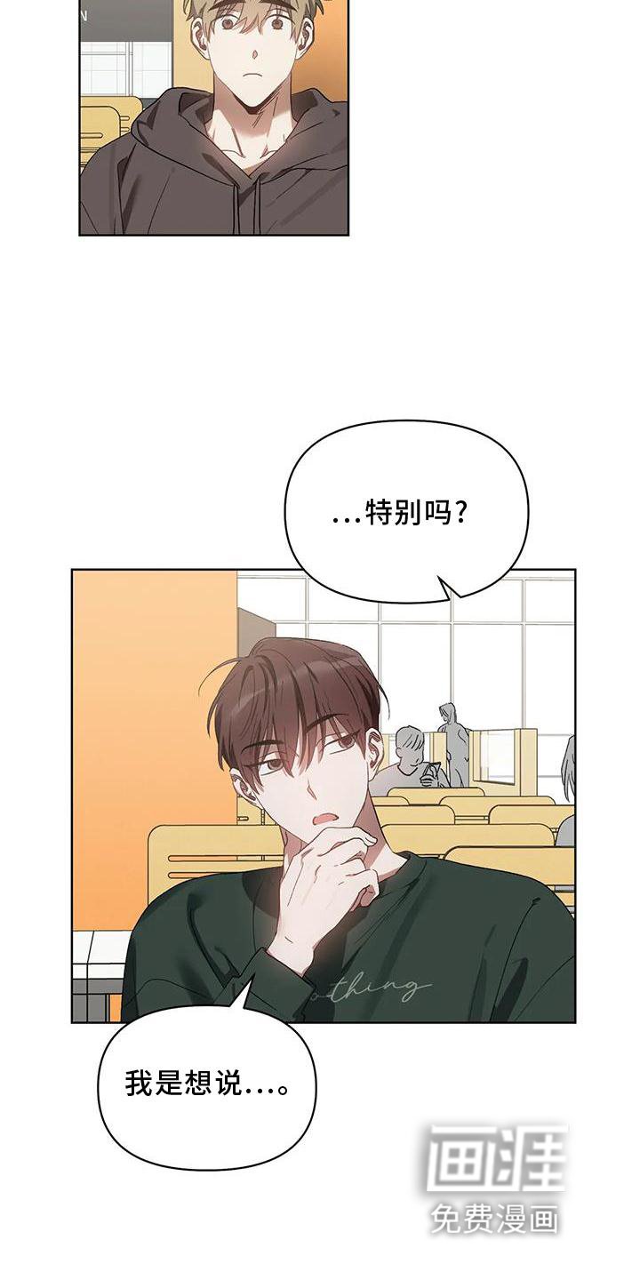 第80章：奖励