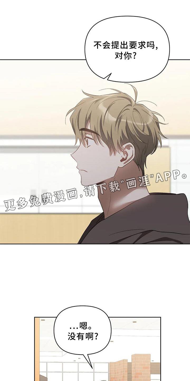 第80章：奖励