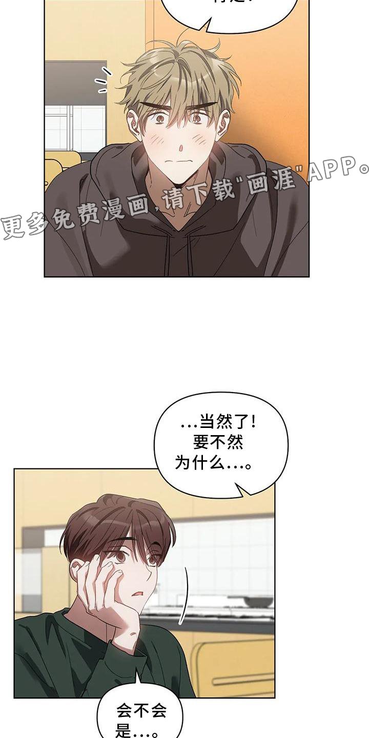 第80章：奖励