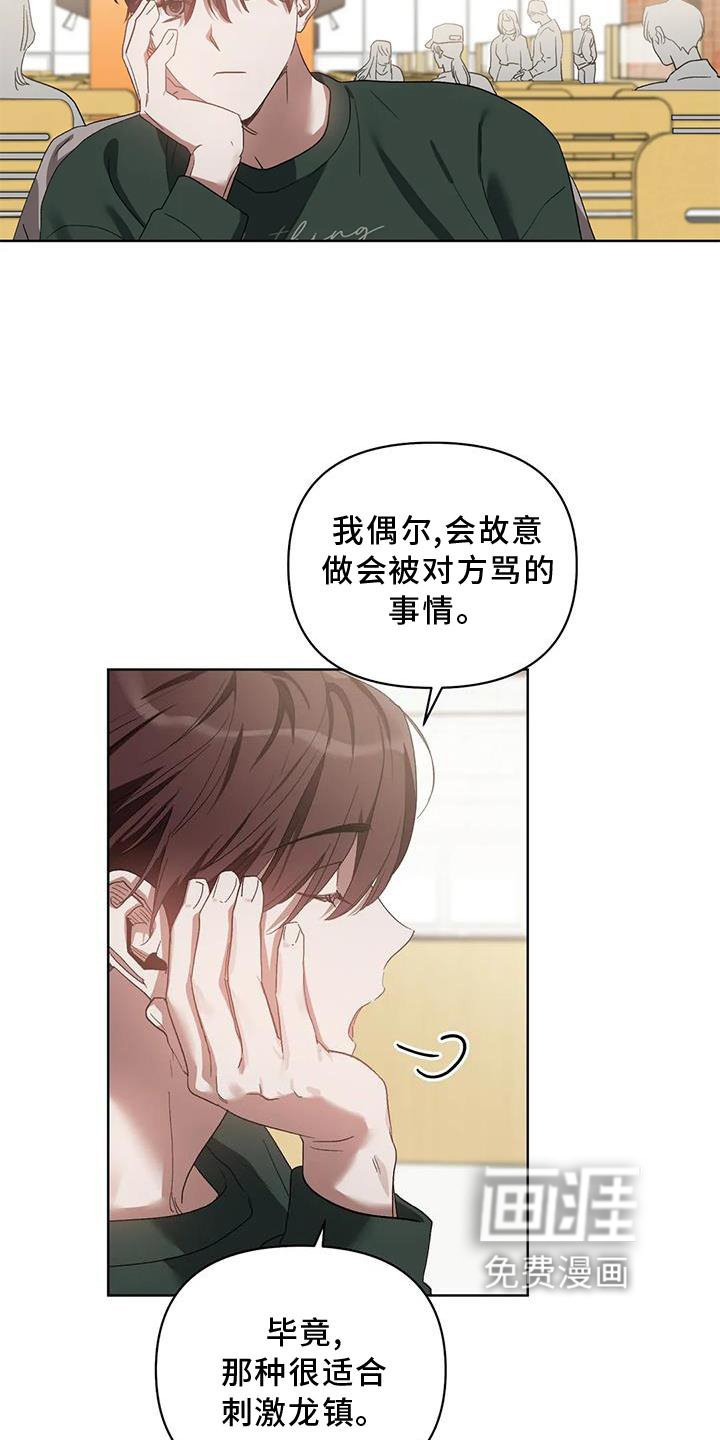 第80章：奖励
