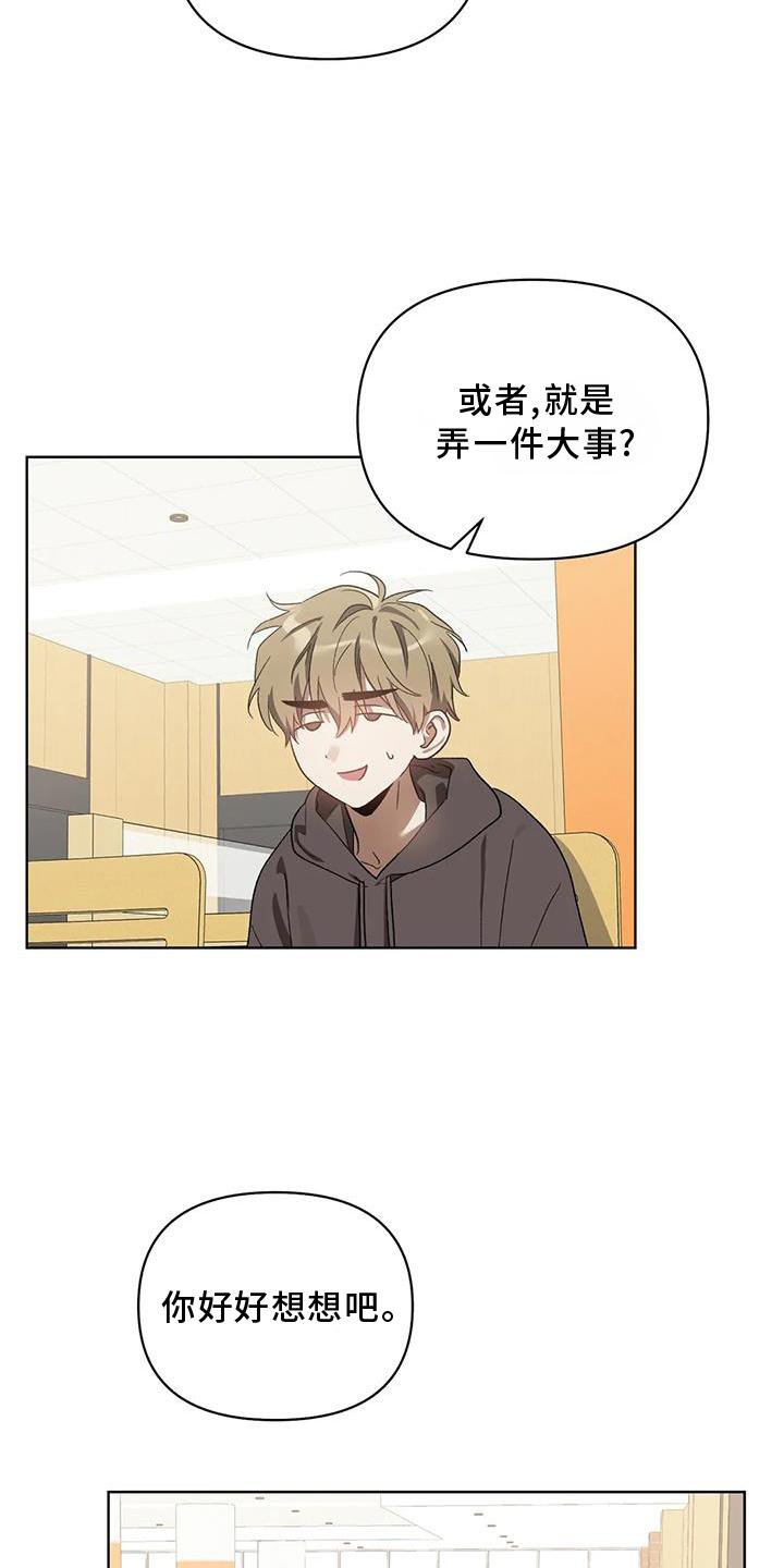 第80章：奖励