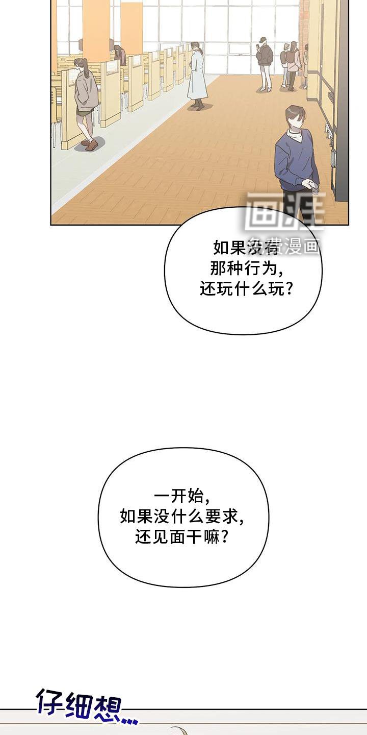 第80章：奖励