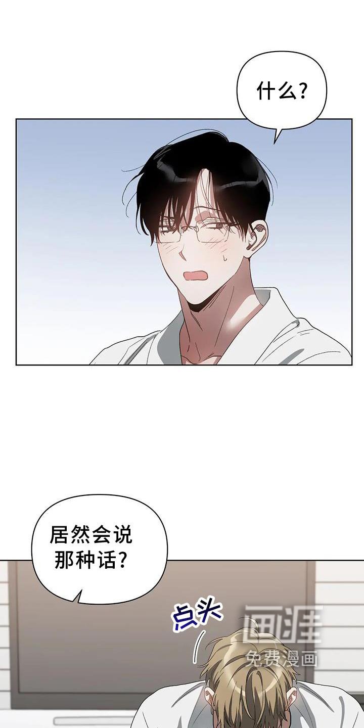 第82章：【完结】出乎意料