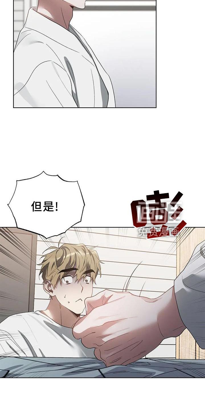 第82章：【完结】出乎意料