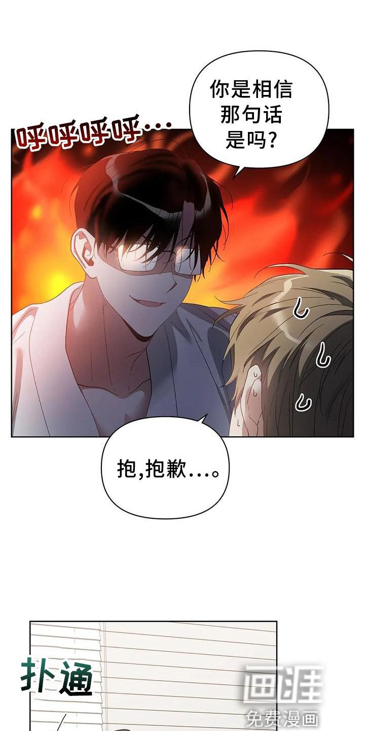 第82章：【完结】出乎意料